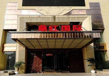 成华商务KTV少爷哪家最开放-鼎红国际KTV消费价格玩乐点评