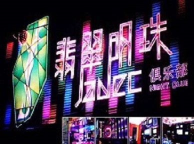 成华哪里荤的KTV男模女漂亮多-翡翠明珠KTV好玩会所体验