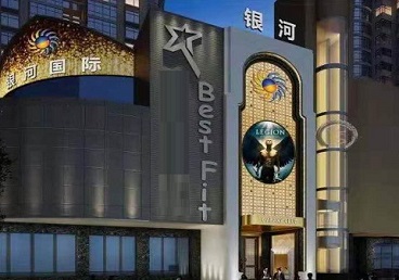 成华KTV荤台花场男公关服务好-银河国际KTV花场消费点评